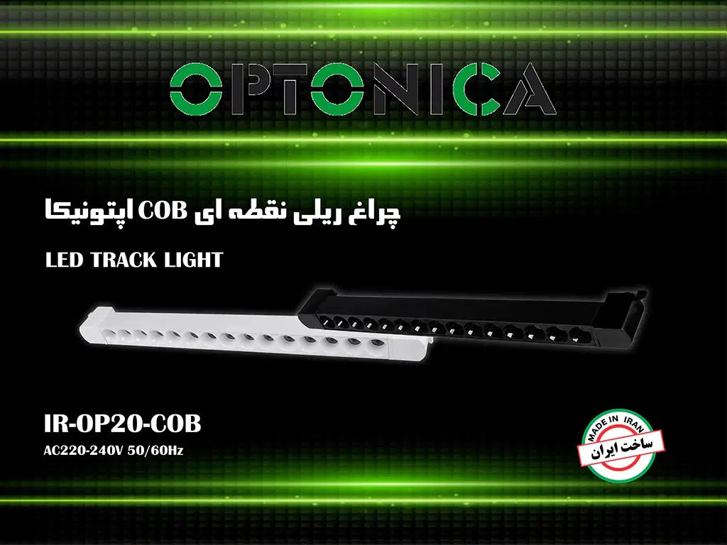 چراغ ریلی نقطه‌ای COB اپتونیکا